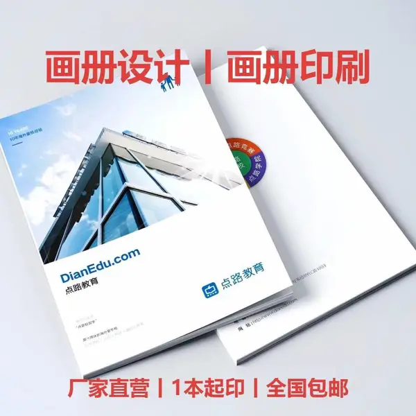 2026西安画册印刷 画册设计 西安印刷厂 就选智印社