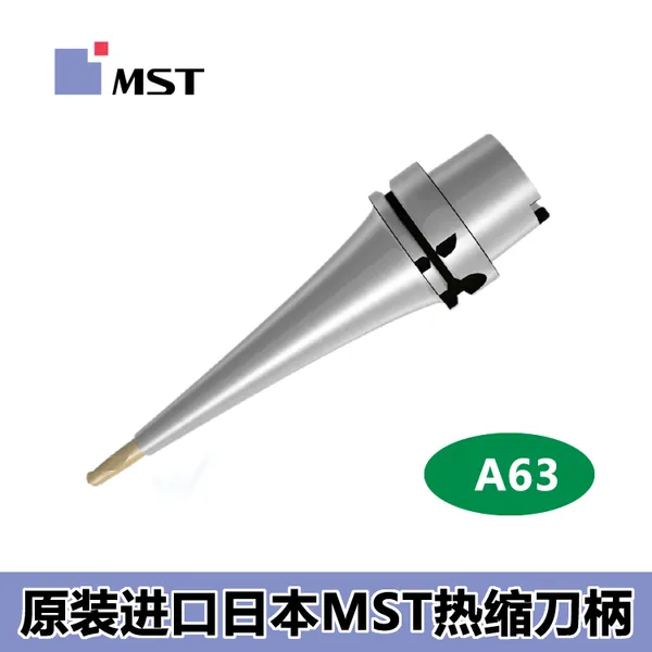 日本MST恩司迪一体式烧结刀柄HSKA63热缩刀柄五轴专用刀柄