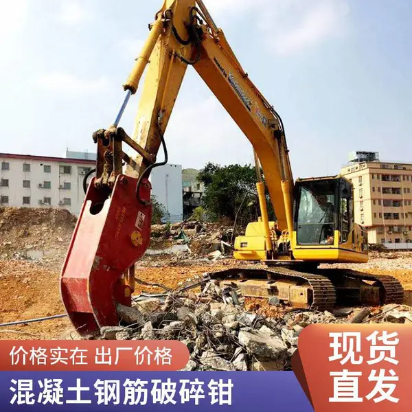 挖掘机拆楼粉碎钳 液压拆迁钳 混凝土破碎大开口 工程机械属具