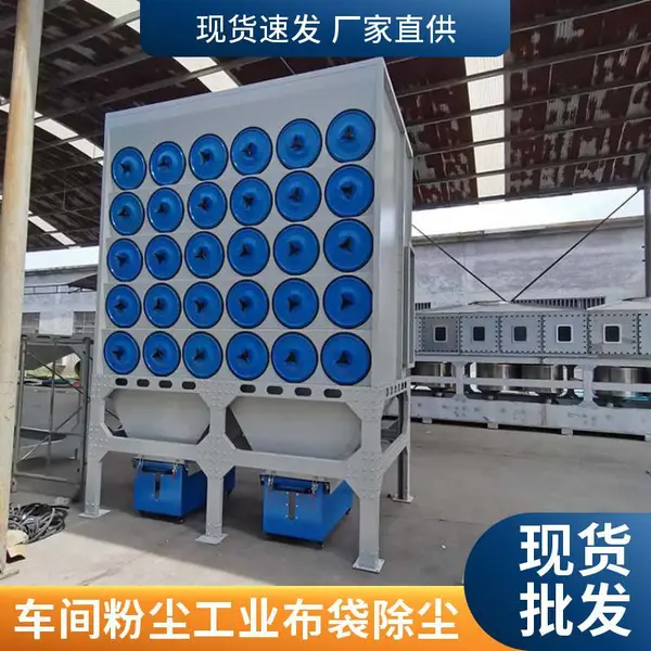 工业粉尘处理设备废气处理 袋式滤筒焊烟斜插式多工位脉冲除尘器