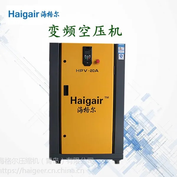 宁波市江东区海格尔15KW变频空压机