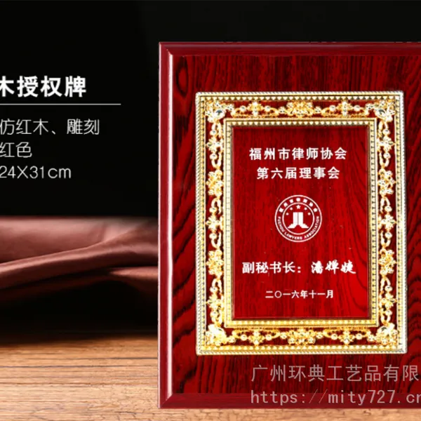 水晶代理商奖牌 成都水晶授权牌 木质制作牌匾标牌铜牌