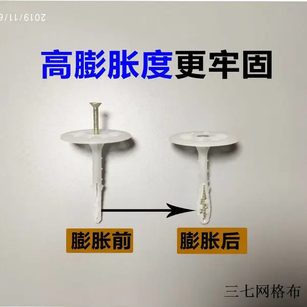 石家庄优质国标原料保温钉