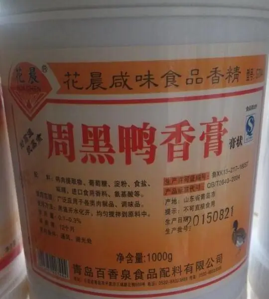 周黑鸭香膏生产厂家增味剂周黑鸭香膏 卤味增香剂 烤鸭香膏使用说明