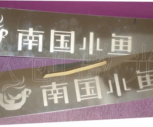 苏州园区激光刻字市区雕刻新区镭射黄桥打标渭塘镭雕加工