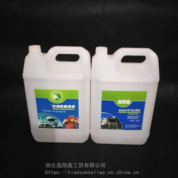 10公斤尿素桶 10L尿素壶 湖北10L公斤汽车尾气处理液包装桶