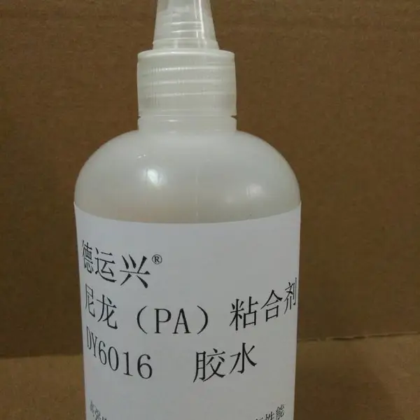 德运兴尼龙(PA)DY6016胶水 是家电无线电工业 装饰装潢 工艺玩具
