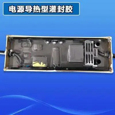 高导热灌封胶 阻燃灌封胶 灌封胶