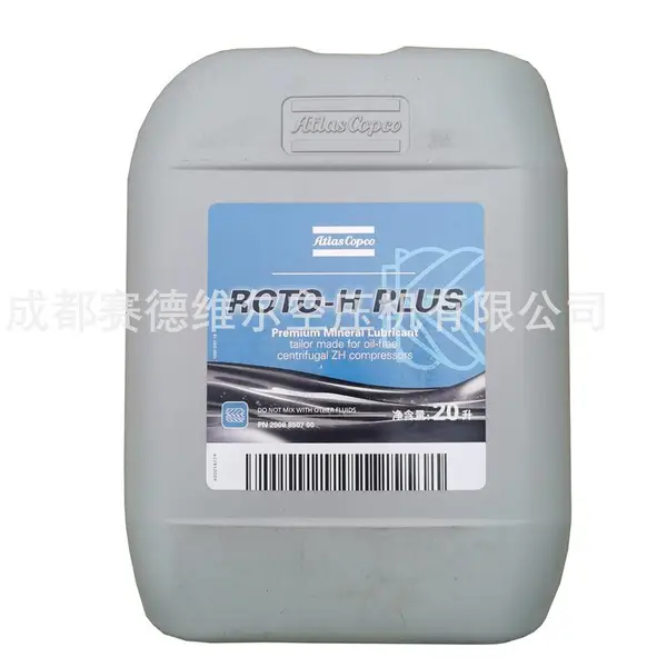 ROTO-H PLUS阿特拉斯离心压缩机润滑油2908850700