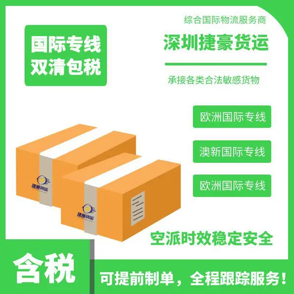 化工品发比利时空派专线渠道 冻干粉出口比利时专线小包渠道 UPS派送到门双清包税服务