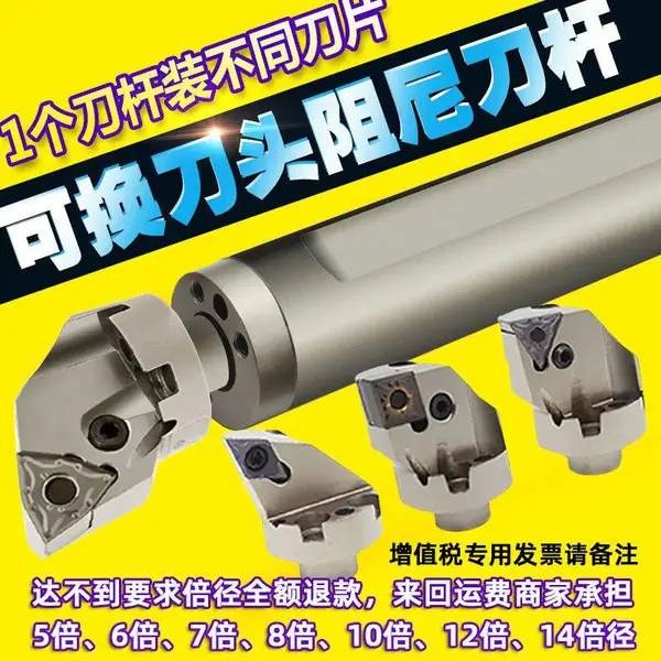 可换刀头阻尼抗震内孔刀杆防震大孔镗孔车刀体重切削孔减震刀杆MWLNRSCLCR