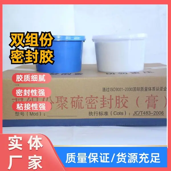 曲靖聚氨酯道路嵌缝胶 双组份密封膏 水库用