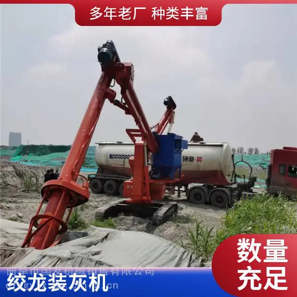 绞龙装灰机325螺旋水泥散料绞龙装车机移动螺旋吸灰机