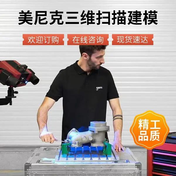 机械零件修复设计 三维测绘出二维 CAD建模制图 徐州3D扫描