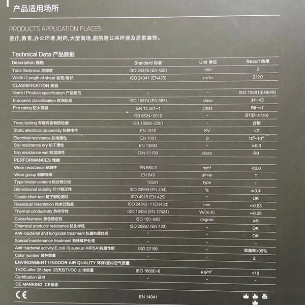 塑胶地板防滑耐磨防水防污抗菌吸音