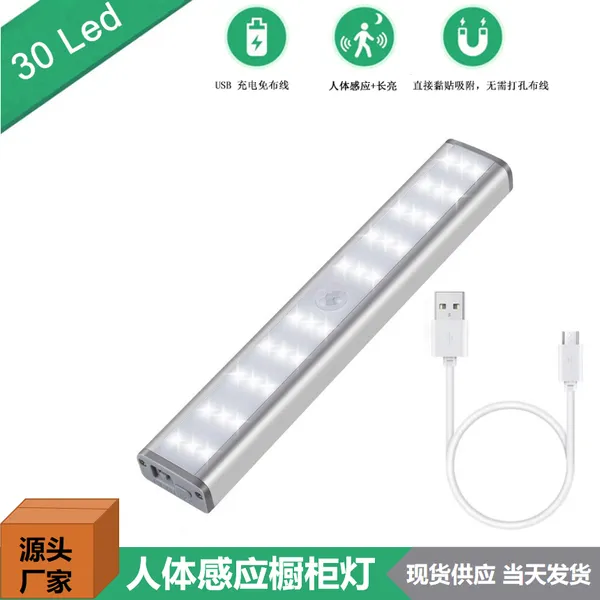 智能LED超薄橱柜感应灯手扫USB无线充电磁吸衣柜鞋柜家用长条灯带