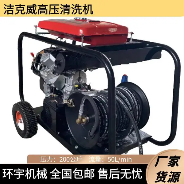 高压疏通机柴油机钥匙一键启动 清洗设备洁克威JKW20/50C