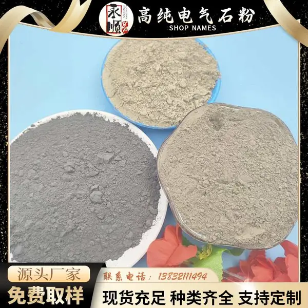 水过滤电气石颗粒真石漆涂料碧玺石粉暖宝宝足贴添加托玛琳粉