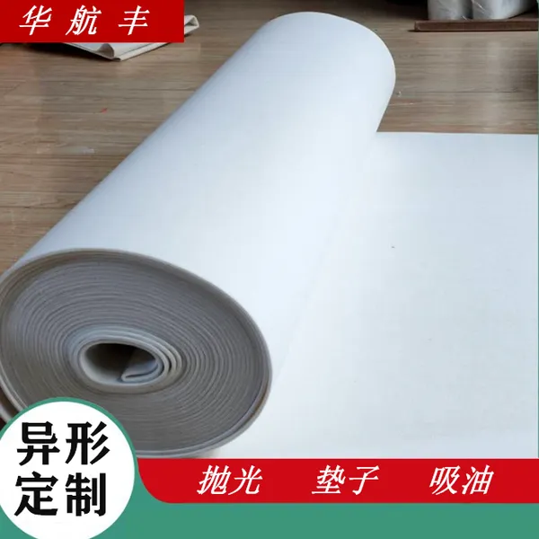 化纤毛毡批发工业毡厂家供应大化中化针刺化纤毡加工擦油分层毛毡