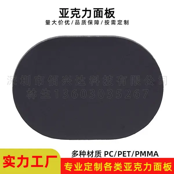 亚克力装饰面板丝印加工茶色触摸控制面板加硬防刮花精雕PMMA镜片