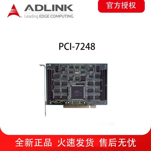 凌华 PCI-7248 数据采集卡 支持32位 PCI总线