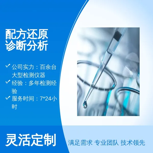 从配方剖析到工艺优化:橡胶制品成分分析与橡胶产品配方逆向工程