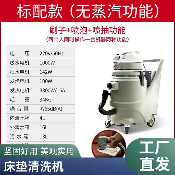 多功能型地毯沙发床垫高温清洗机商用家政服务保洁公司