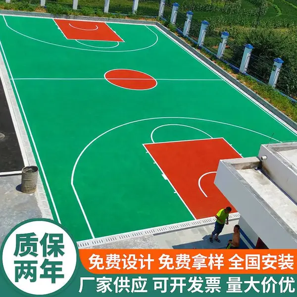 硅PU篮球场地胶材料 室内外球场防滑专用地面漆