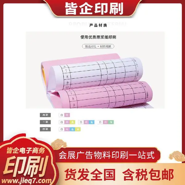 ��Ӧ������������ӡˢ�����ᵥӡˢ�ɱ������������˵�ӡˢ