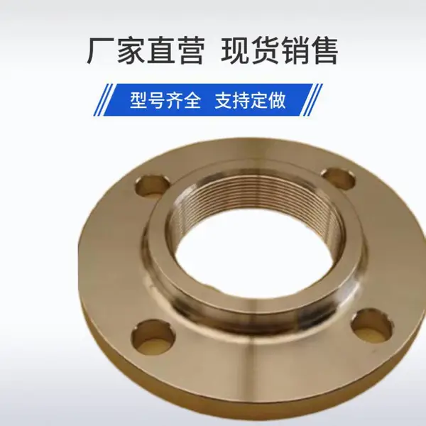 自产自销非标碳钢材质20#1Cr18Ni9不锈钢法兰实力雄厚
