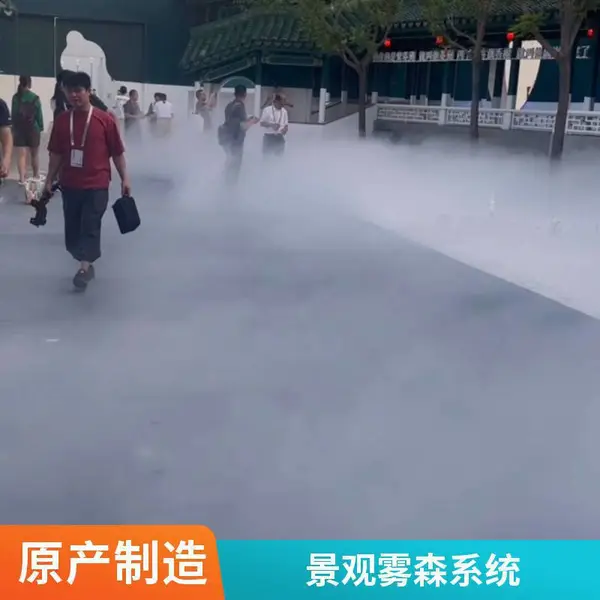 广州小区人造雾设备 景观雾森系统 户外喷雾降温 厂家包安装