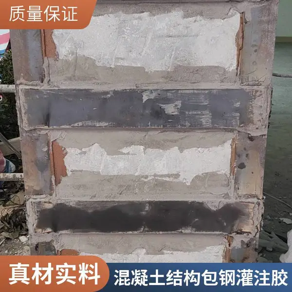 环氧树脂粘钢胶 灌钢胶 混凝土梁 板 柱外包钢加固 灌注胶 灌注粘钢胶