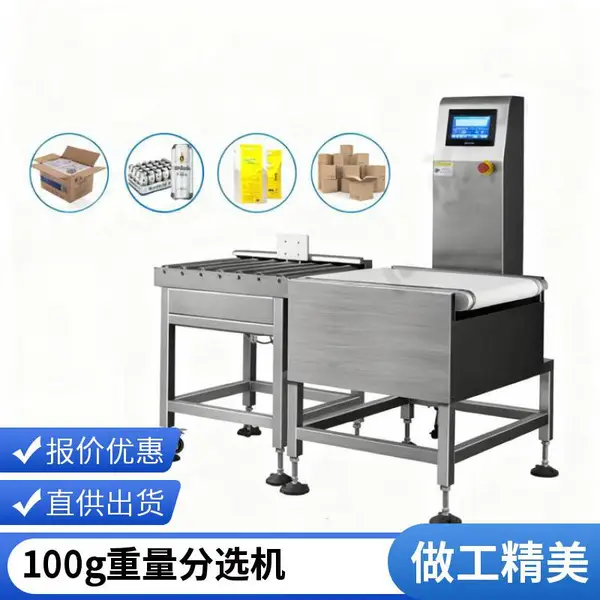 化肥工厂检重秤 生产线重量自动称重机 推杆剔除分选设备