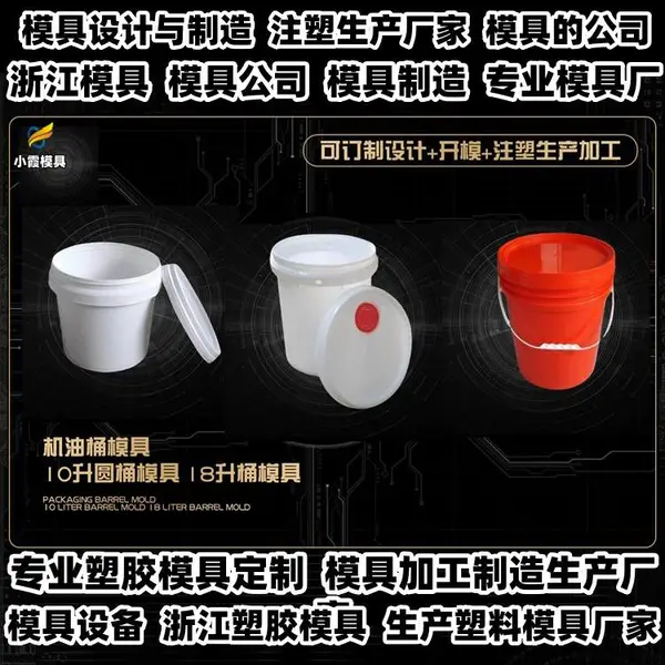 黄岩模具生产厂家模具制造厂