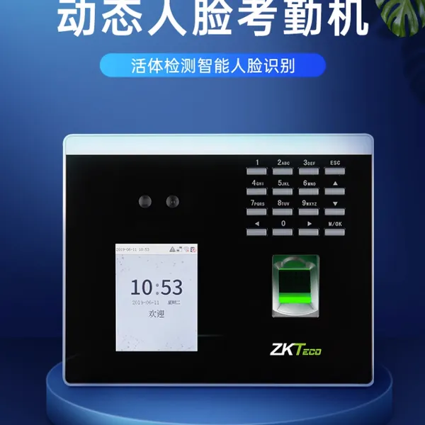 西安ZKTeco熵基咸阳xface100人脸考勤机指纹打卡机宝鸡面部识别门禁人脸识别