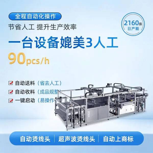 家纺 地毯 全自动多功能 高效省时 TPET 自动地毯包边机 家纺 缝纫神器 自动四边缝