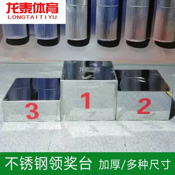 龙泰体育不锈钢比赛领奖台发奖台颁奖台钢质 学校田径器材尺寸可定