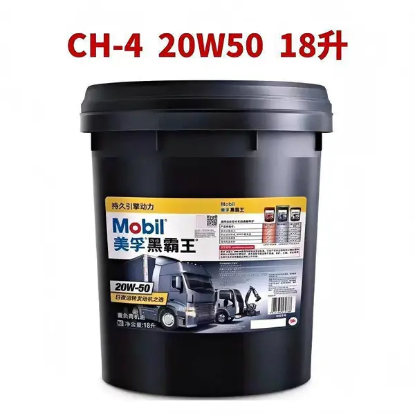 批发美孚黑霸王15W-40 20W-50 柴油机油 农用车货车长寿命