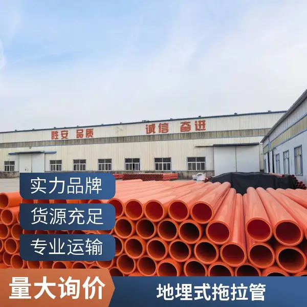 MPP高压电力管 mpp电力电缆管 电缆保护管埋地穿线拖拉管