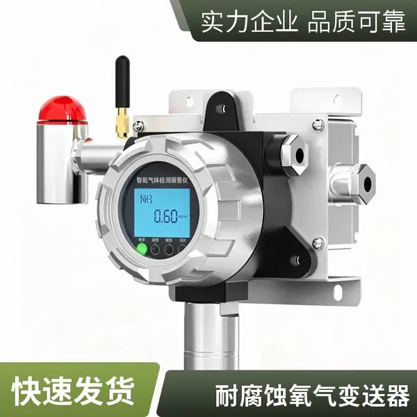 固定式无线款氧气检测仪 带声光报警 化工厂仓库氧浓度监控