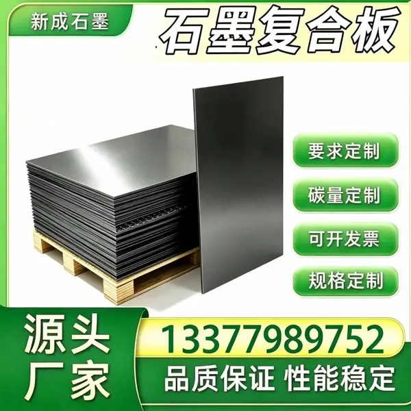 抗氧化石墨复合板长期供货稳定,发电机组法兰石墨垫片,热力管网高温密封板材