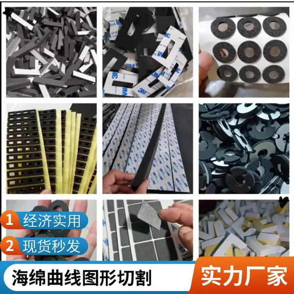 泡沫棉海绵水切割加工厂 几何图形切割 曲线切割 尺寸可控