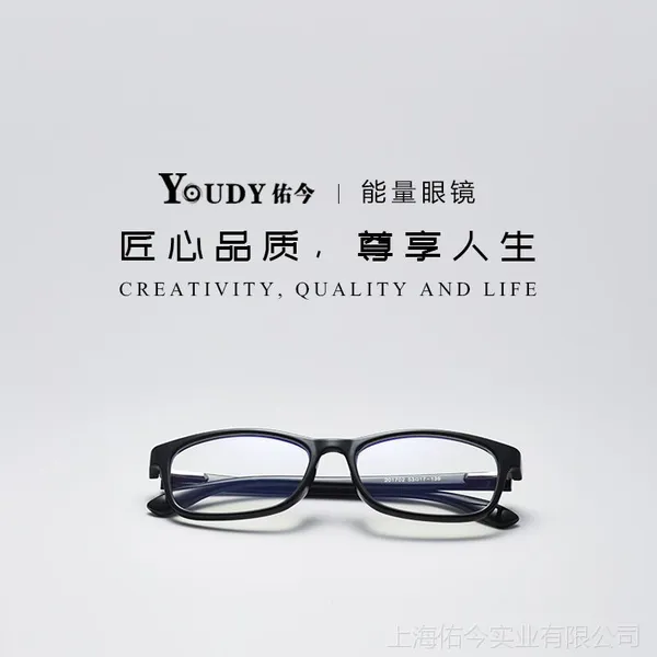 近视镜 OJOEM贴牌代工