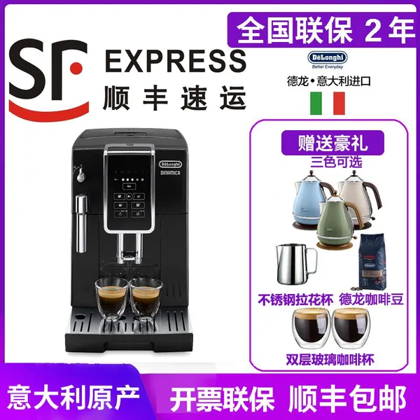 ����Ʒ��Delonghi/���� ECAM350.15.B����ȫ�Զ���ʽ���Ȼ�