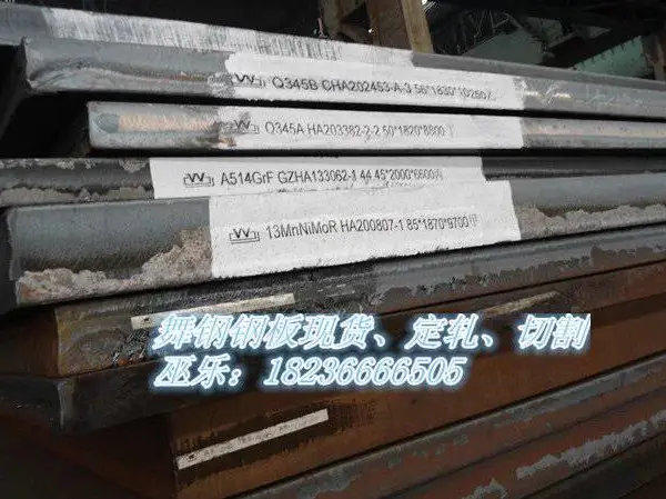 13CrMo4-5(z15)中温临氢容器钢板技术参数