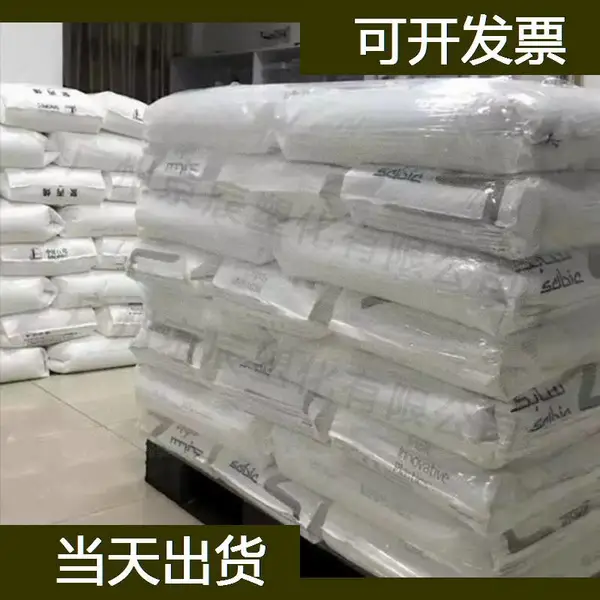 沙伯基础 PPS OCL36A 碳纤增强塑料原料 南京市聚苯硫醚塑料材料