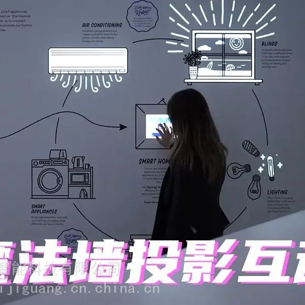 霍格沃兹魔法墙互动动画墙面数字展厅互动投影交互装置