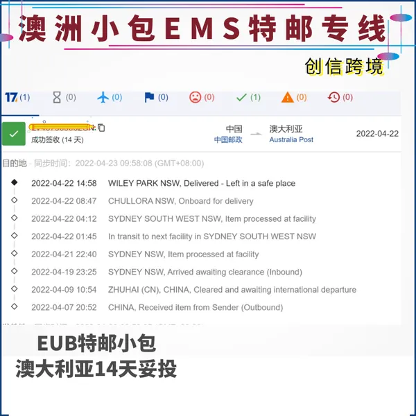 美白粉寄英国 化妆品原料发瑞士 冻干粉走欧洲专线 双清包税到门