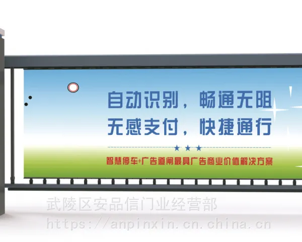 岳阳 广告道闸停车场系统多少钱