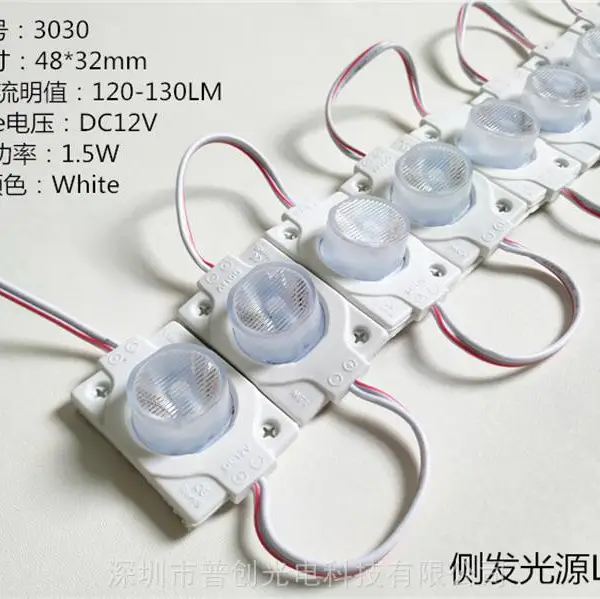 3030模组 侧光源模块 广告灯箱模块 单灯模块 防水模组 标识灯